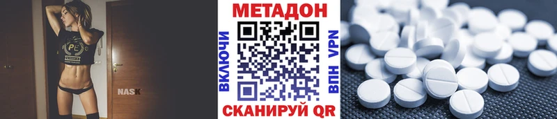 МЕТАДОН кристалл  Кремёнки 